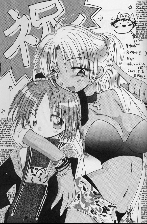 [凪妖女] いつだって本気！