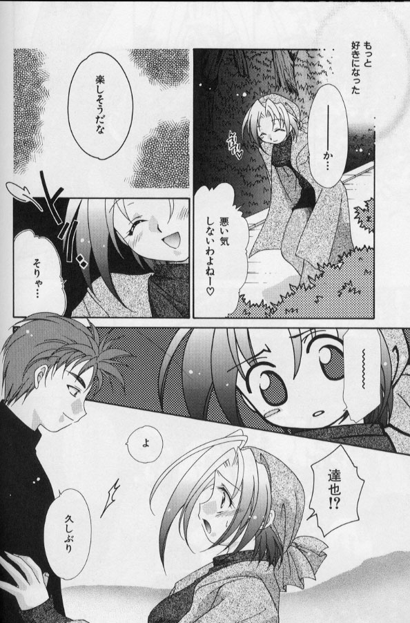 [凪妖女] いつだって本気！