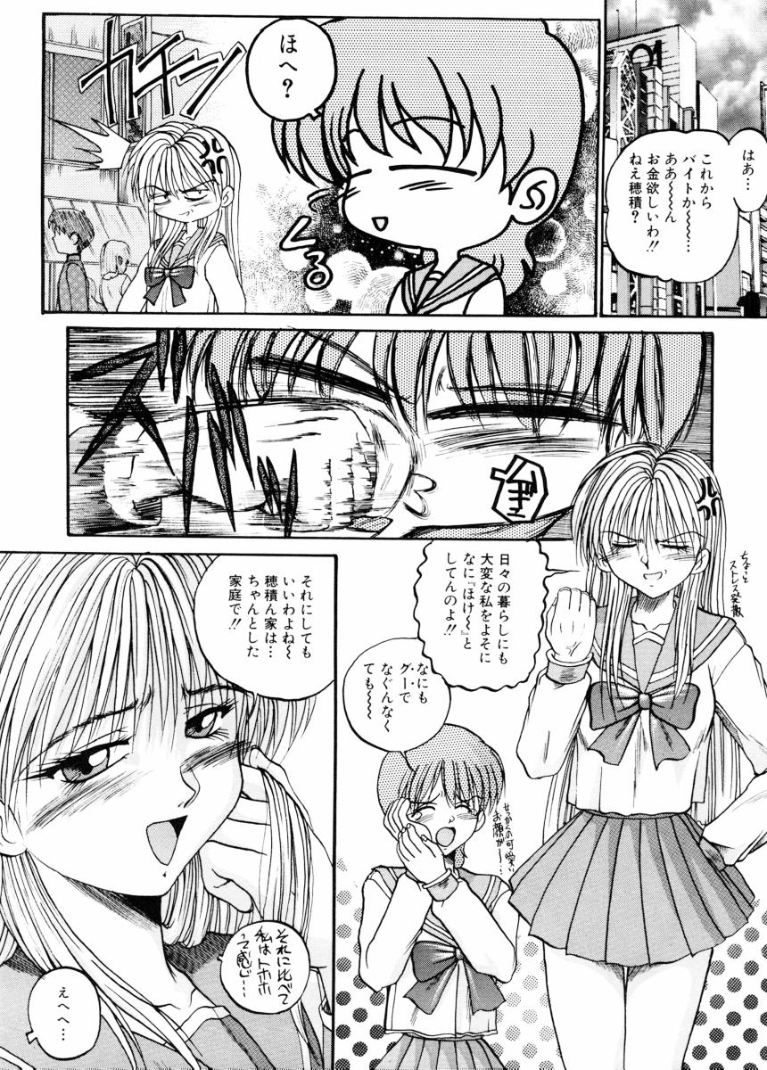 [あかひらきりん] 美体娘都のつぼ