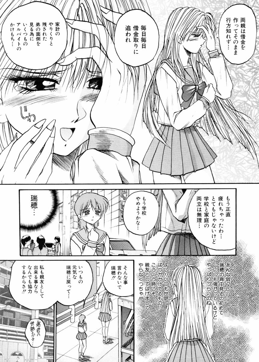 [あかひらきりん] 美体娘都のつぼ