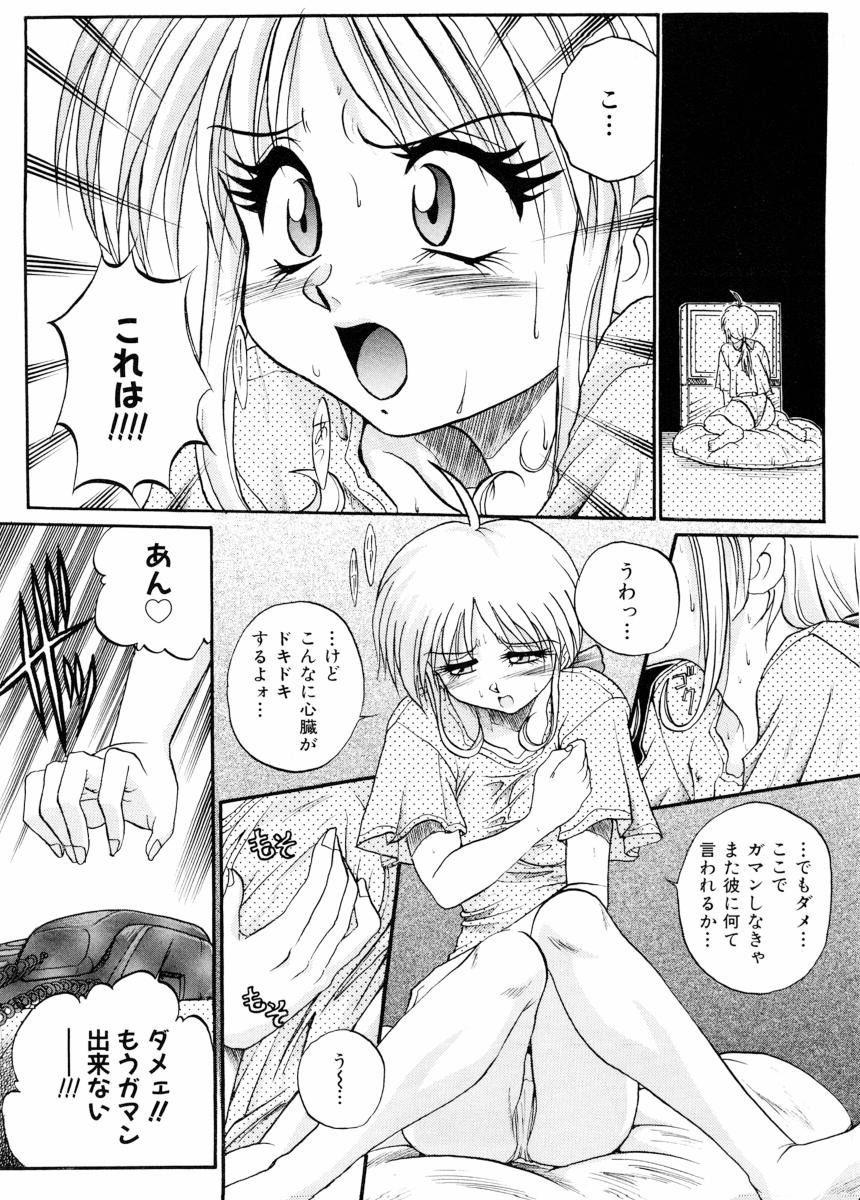 [あかひらきりん] 美体娘都のつぼ