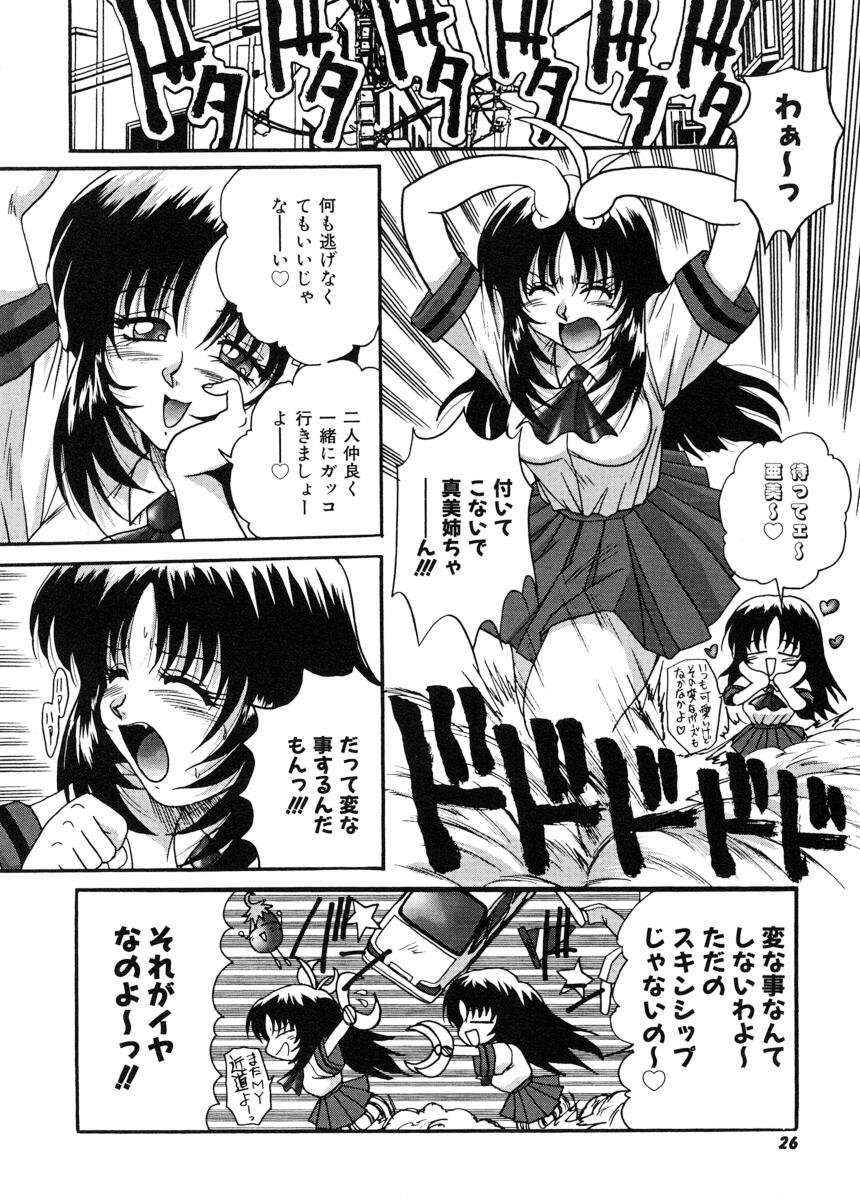 [あかひらきりん] 美体娘都のつぼ
