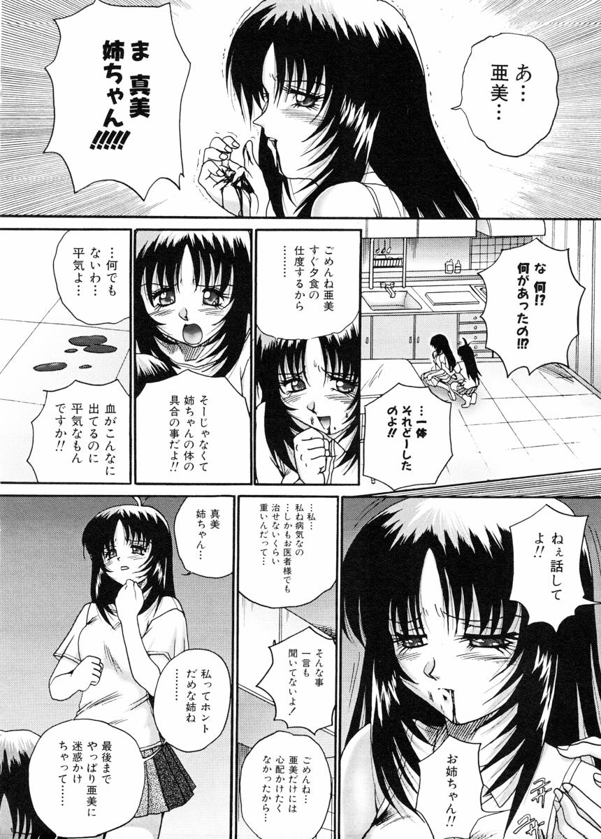 [あかひらきりん] 美体娘都のつぼ