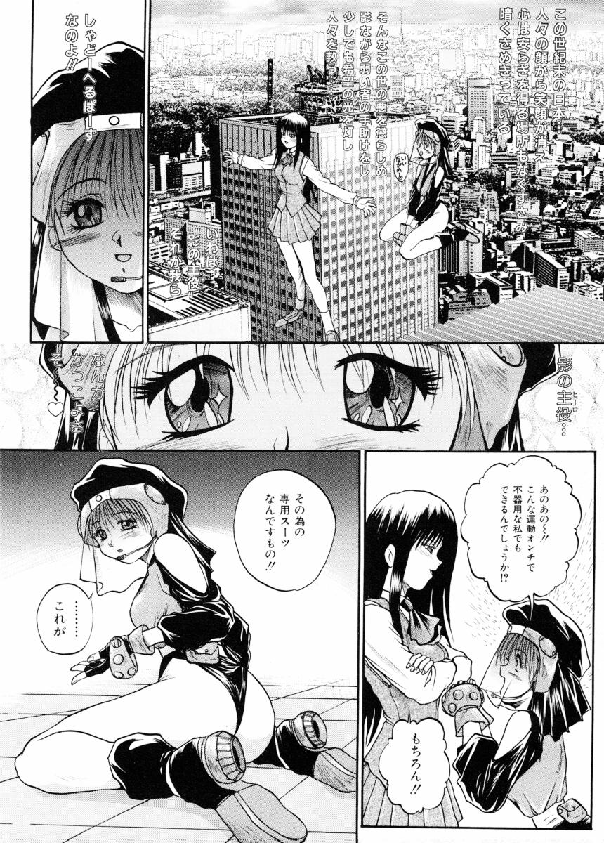[あかひらきりん] 美体娘都のつぼ