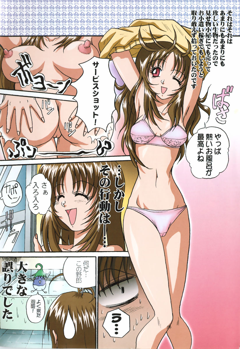 [あかひらきりん] 美体娘都のつぼ