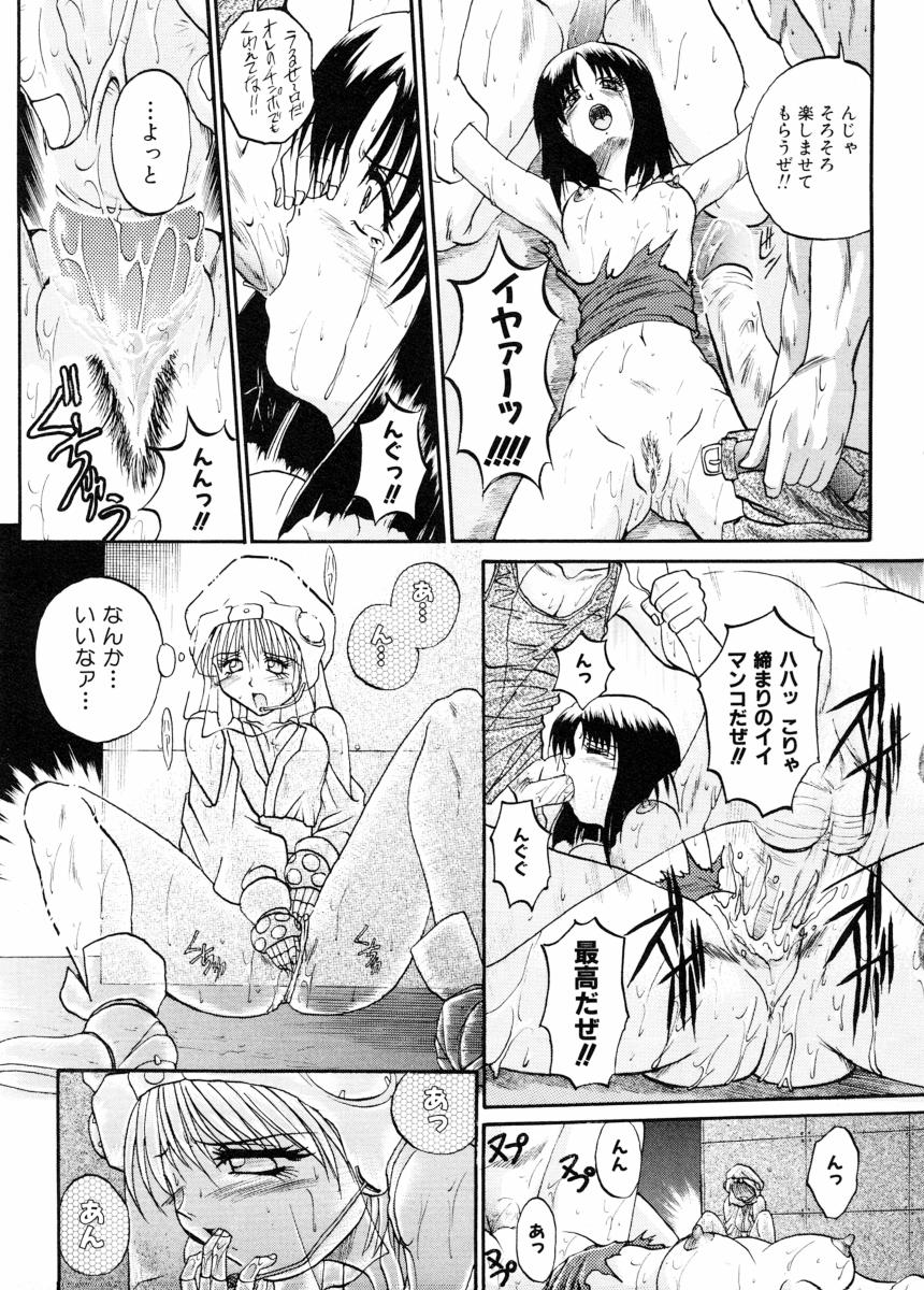 [あかひらきりん] 美体娘都のつぼ