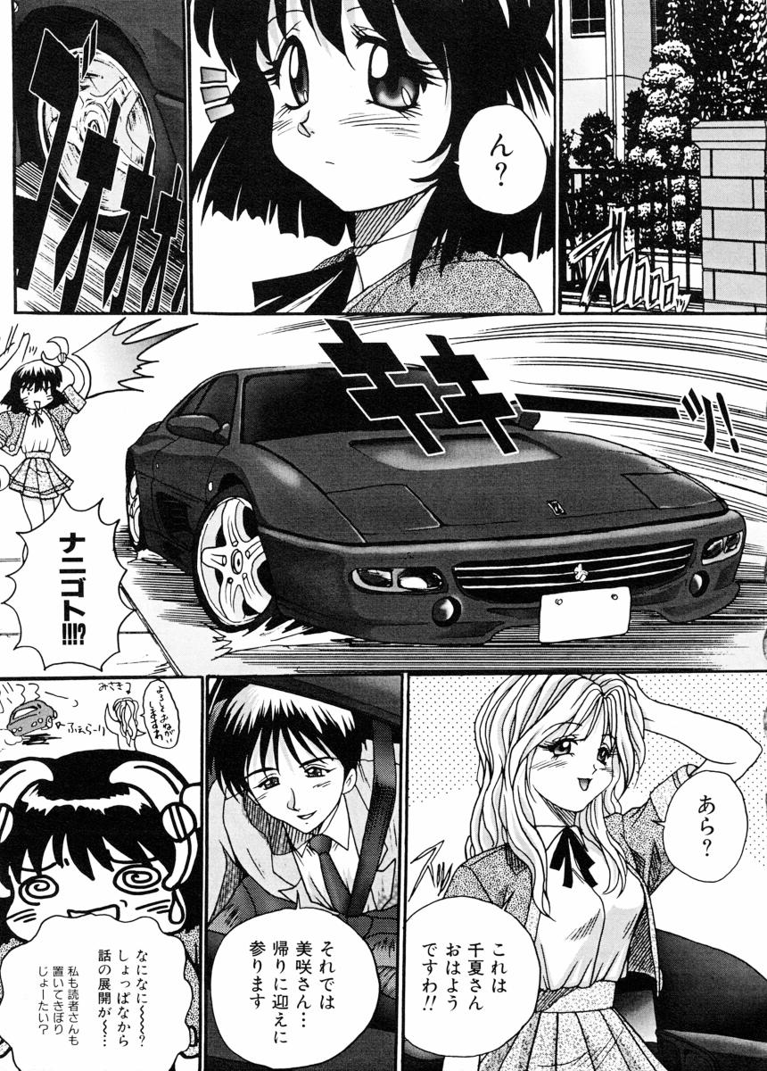 [あかひらきりん] 美体娘都のつぼ