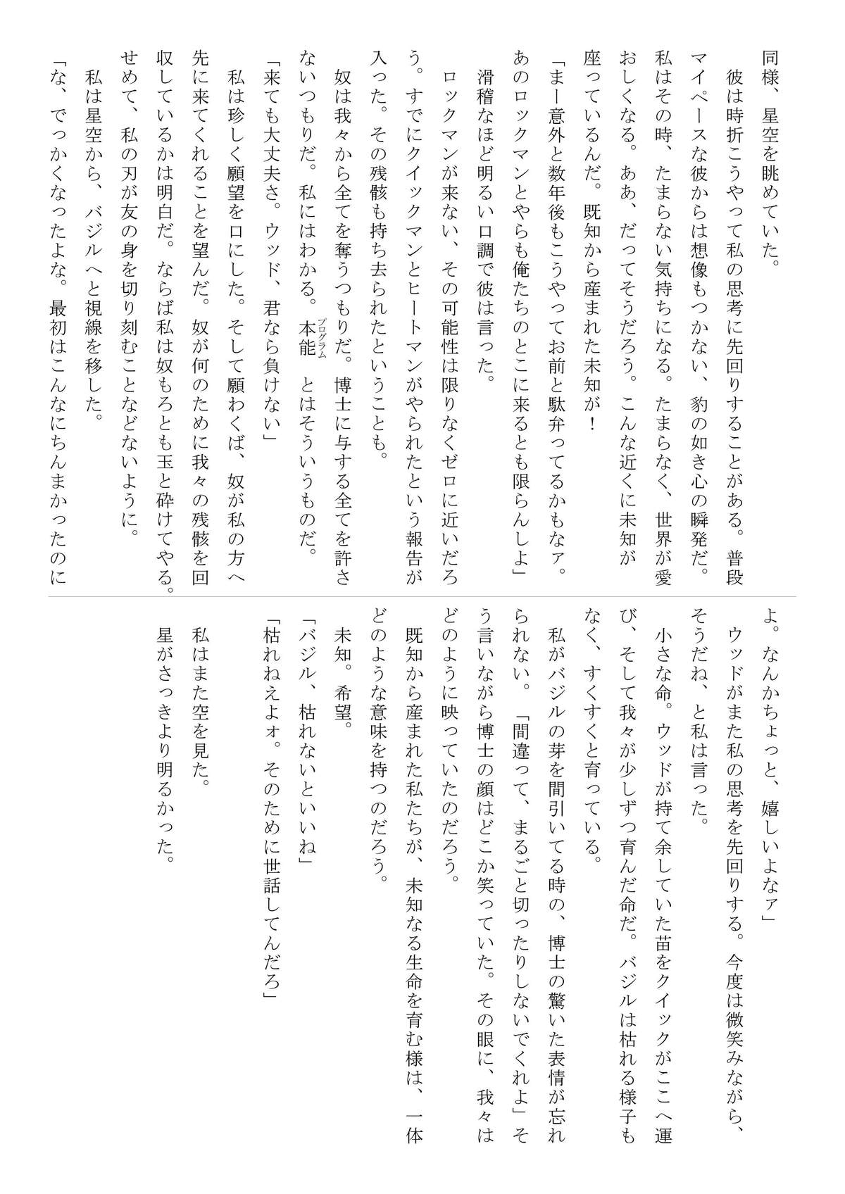 (C79) [地獄のミサワ (地獄のミサワ, 岩田一矢)] ロックマンのエロ本 (ロックマン)