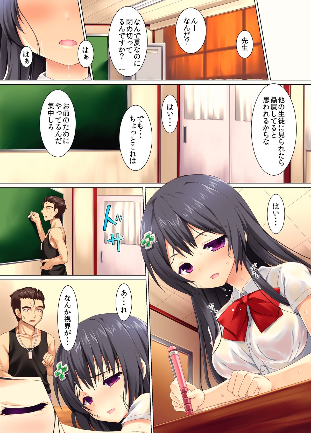 [PiT (なつきしゅり)] 優等生の受難 [DL版]