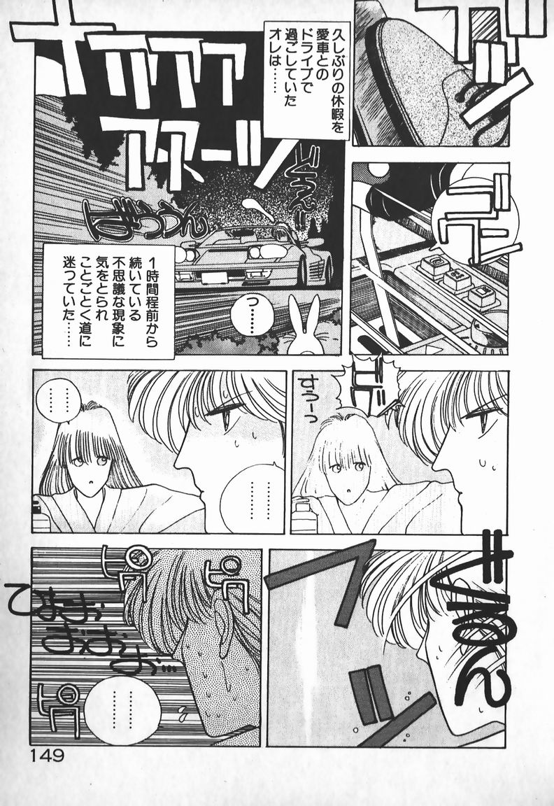 [未津島えり] お嬢さまは超カゲキ！