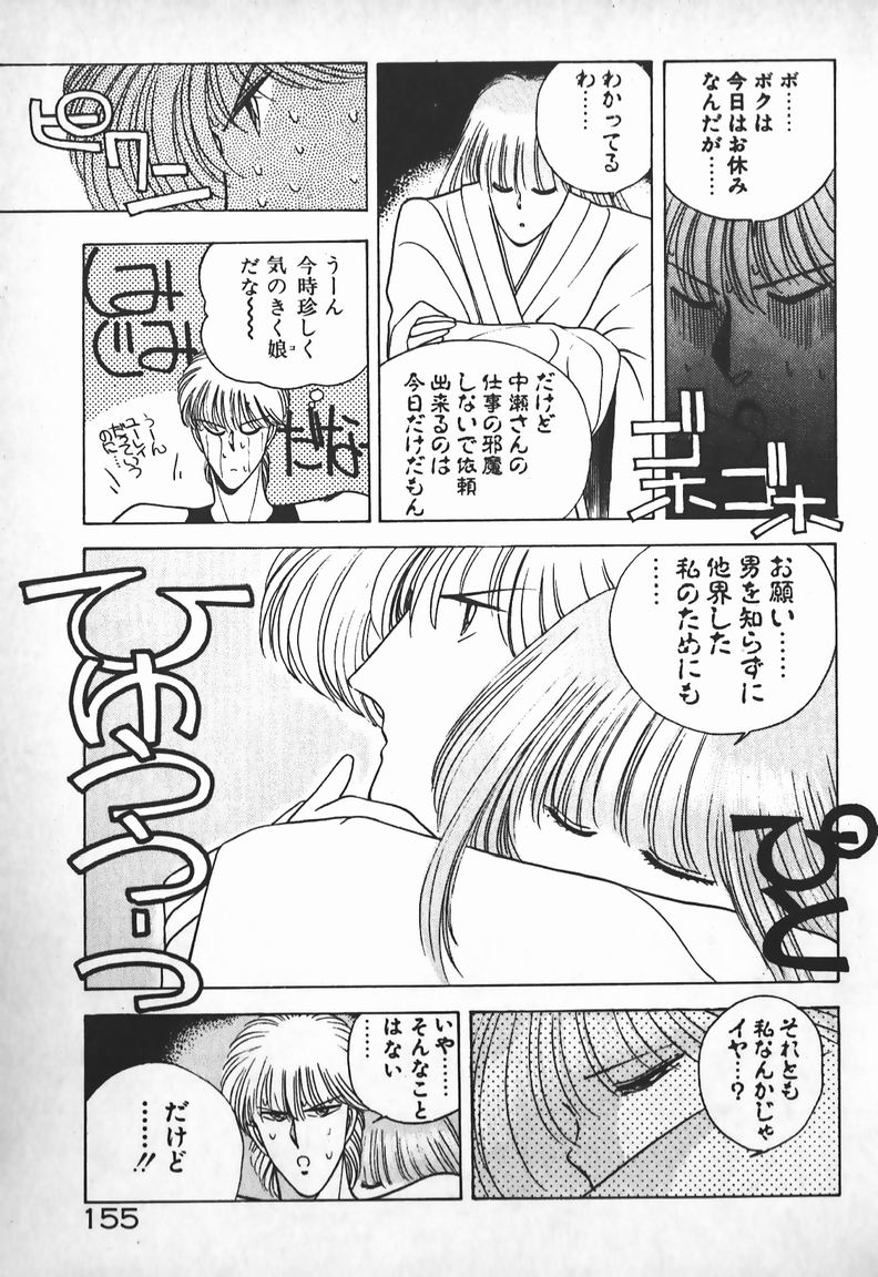 [未津島えり] お嬢さまは超カゲキ！