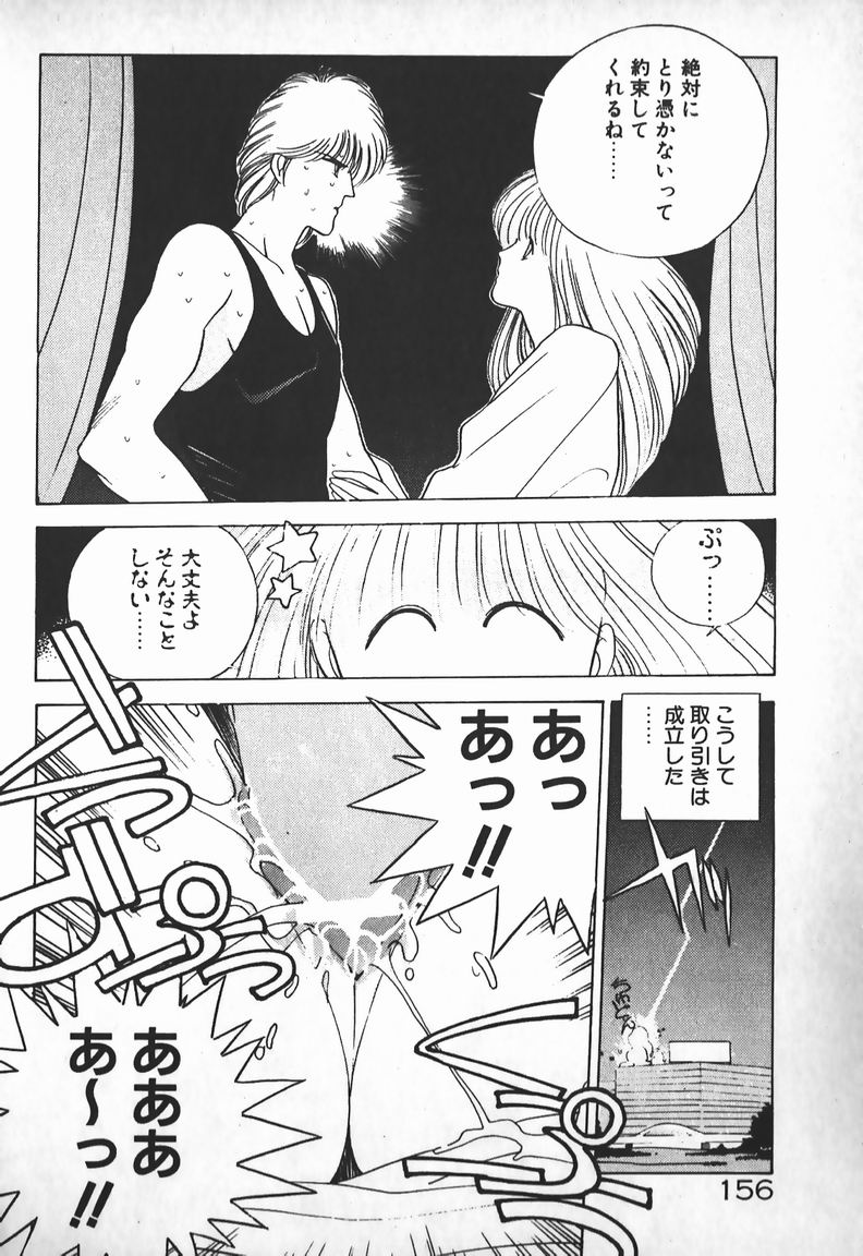 [未津島えり] お嬢さまは超カゲキ！