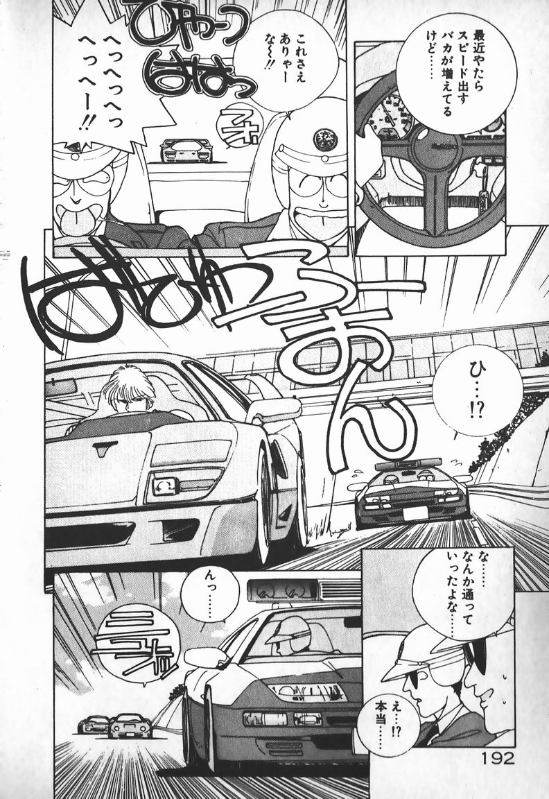 [未津島えり] お嬢さまは超カゲキ！