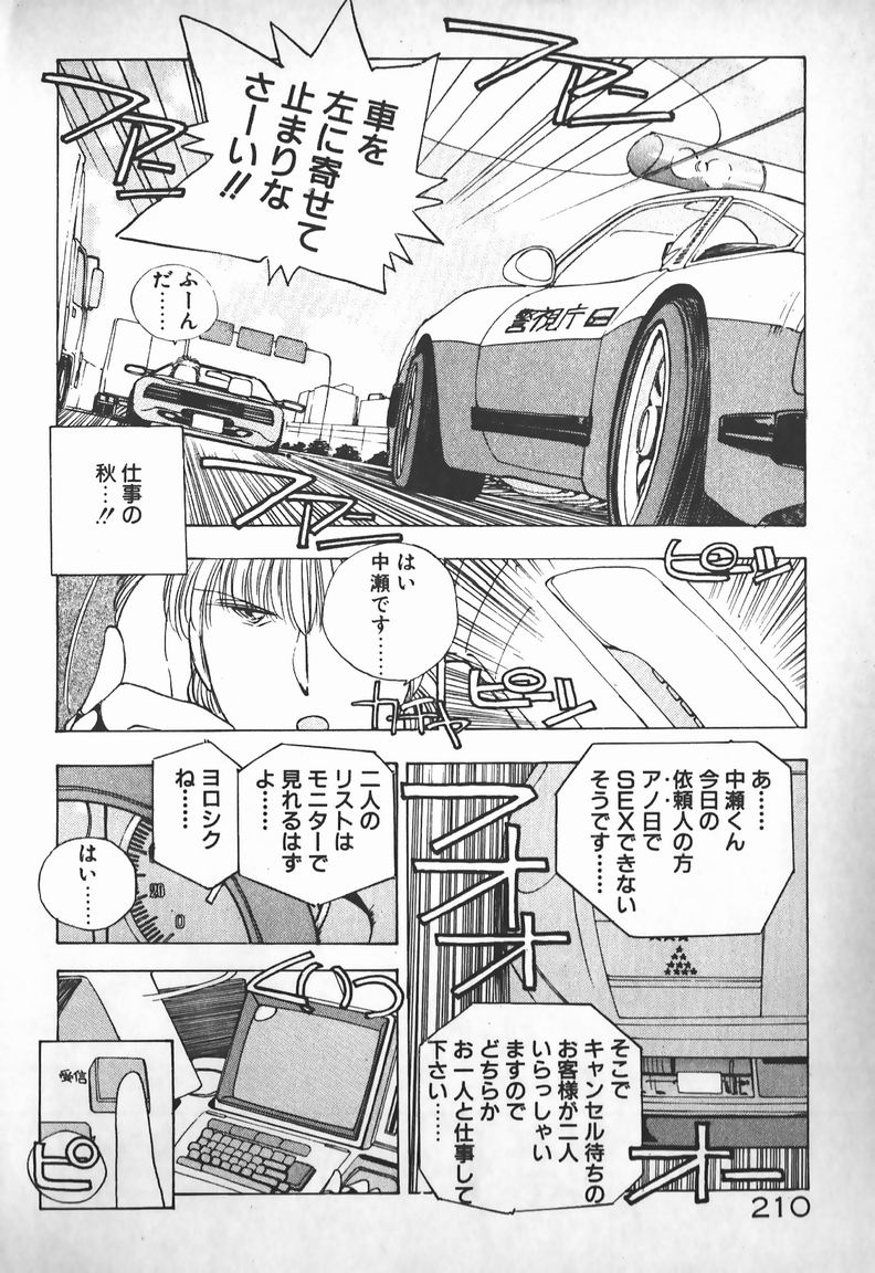 [未津島えり] お嬢さまは超カゲキ！