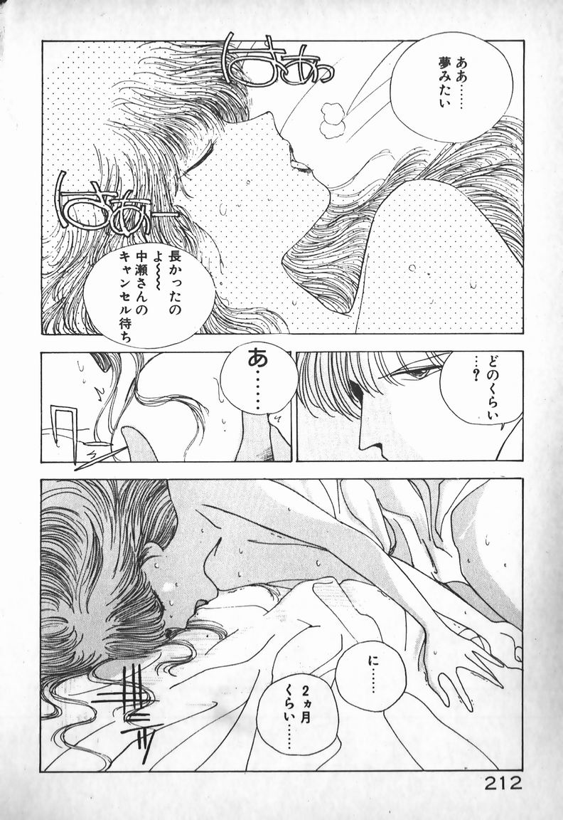 [未津島えり] お嬢さまは超カゲキ！