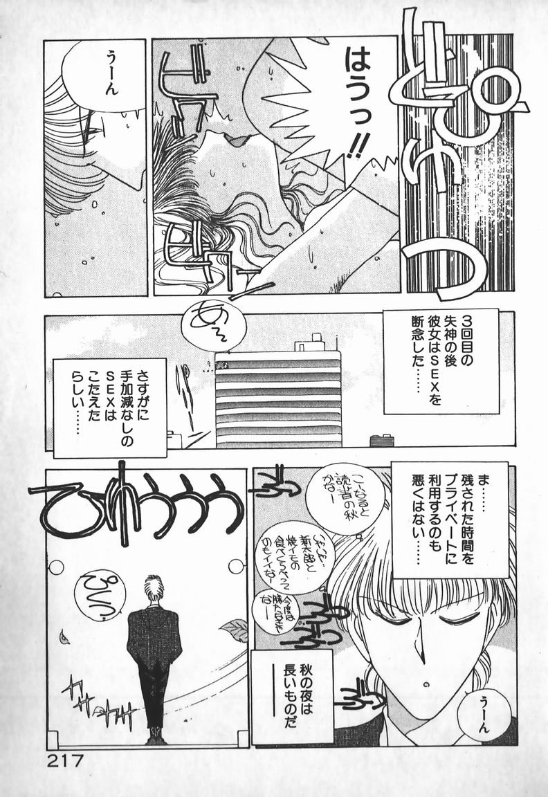 [未津島えり] お嬢さまは超カゲキ！
