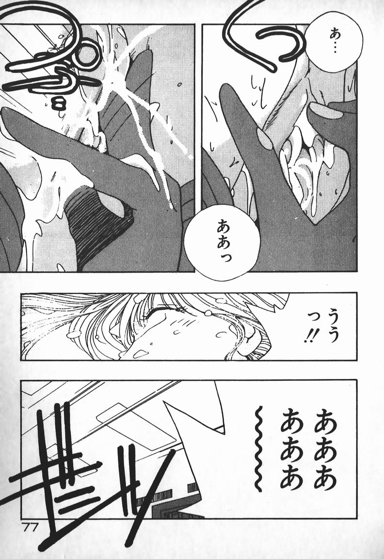 [未津島えり] お嬢さまは超カゲキ！