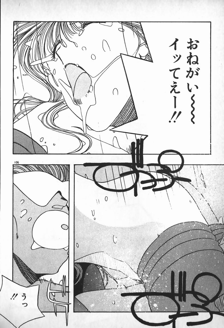 [未津島えり] お嬢さまは超カゲキ！