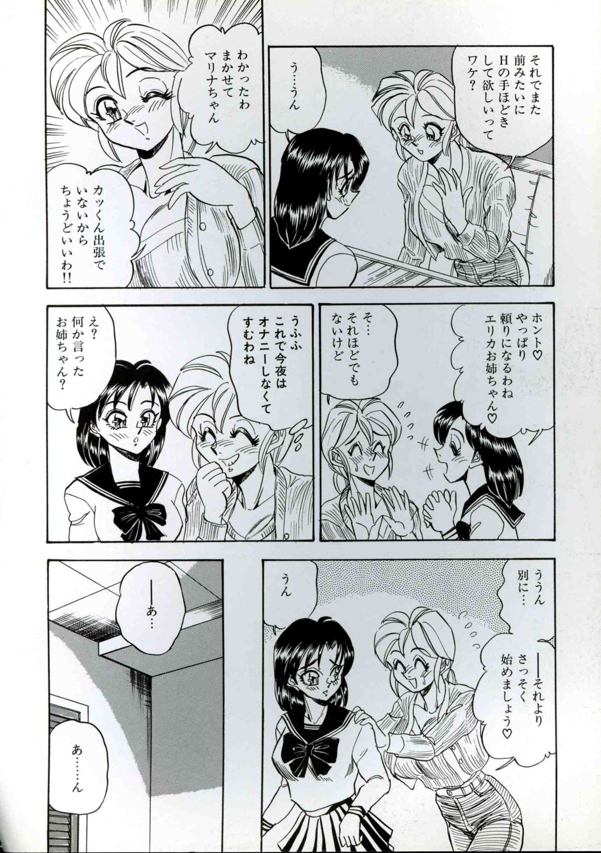 [つくしの真琴] 若妻巨乳プレイ