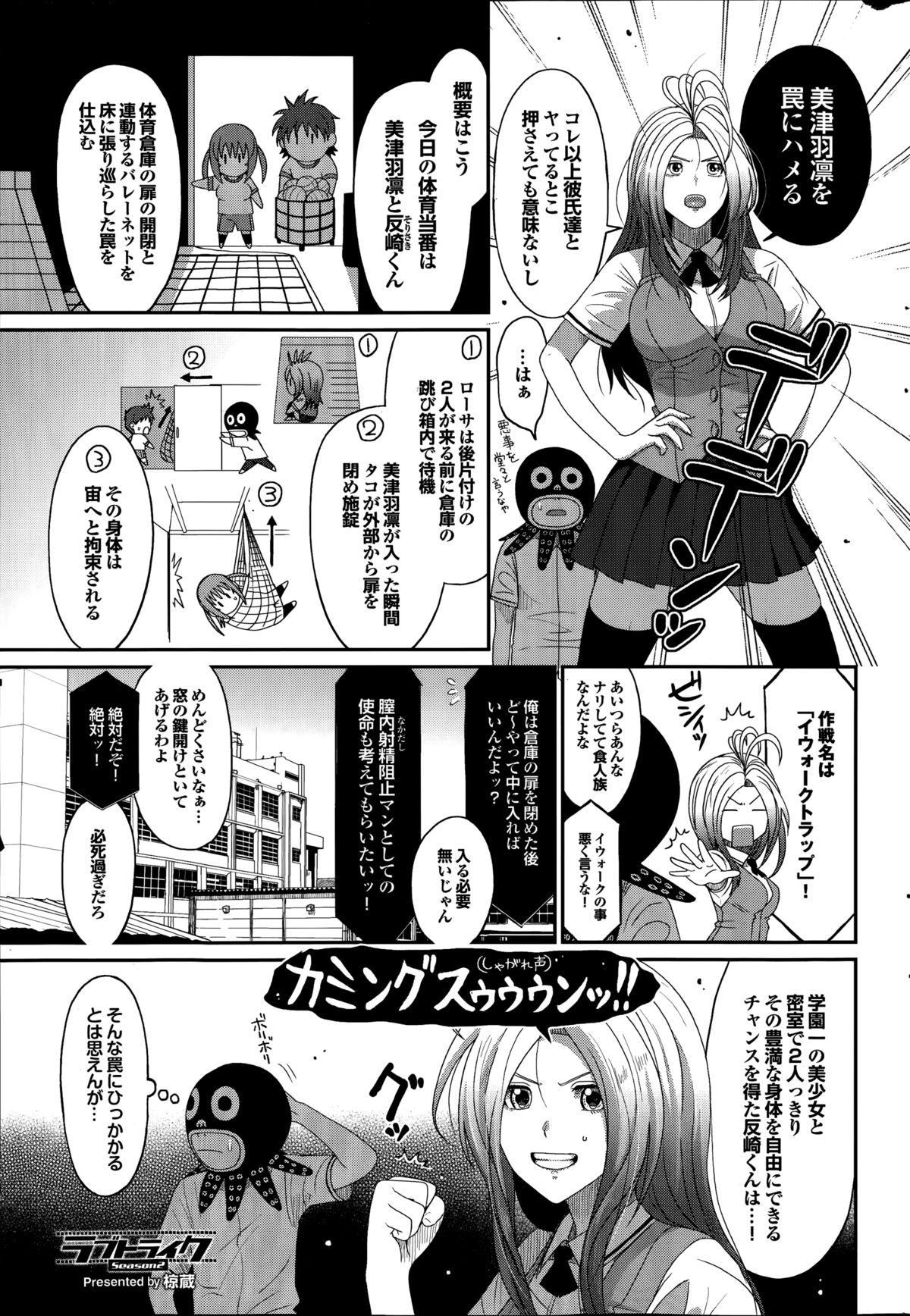 COMIC プルメロ 2014年08月号