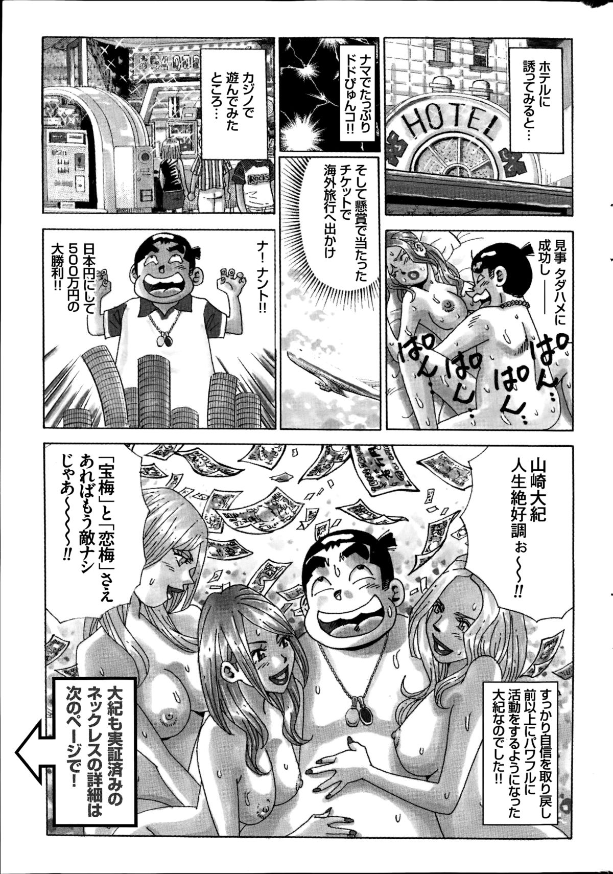 COMIC プルメロ 2014年08月号