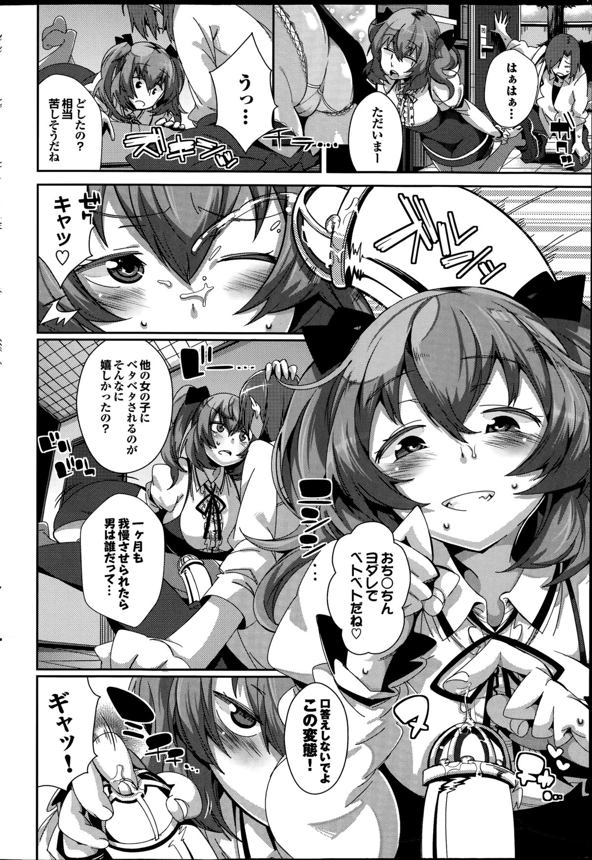 COMIC プルメロ 2014年08月号