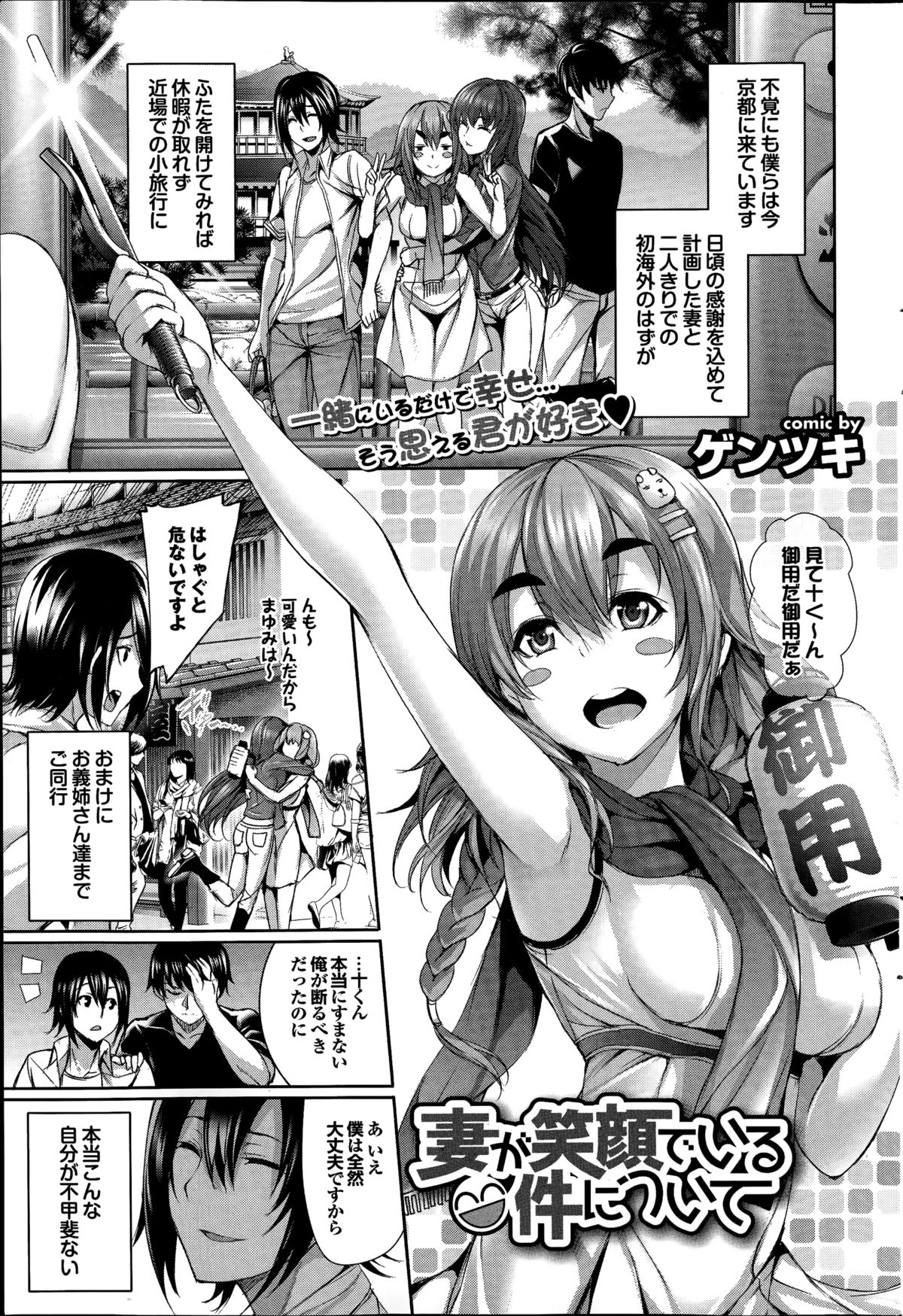 COMIC プルメロ 2014年08月号