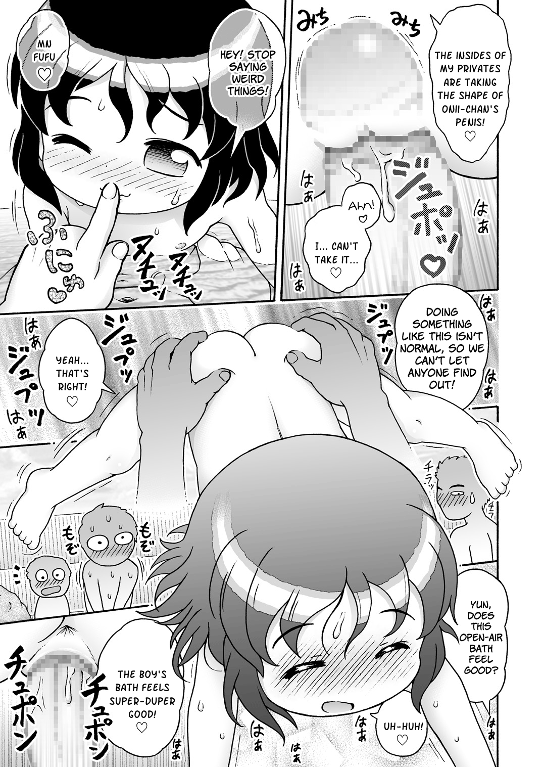 [セクシャルハラショー (らすと～)] ゆんちゃんと男湯♪ [英訳] [DL版]