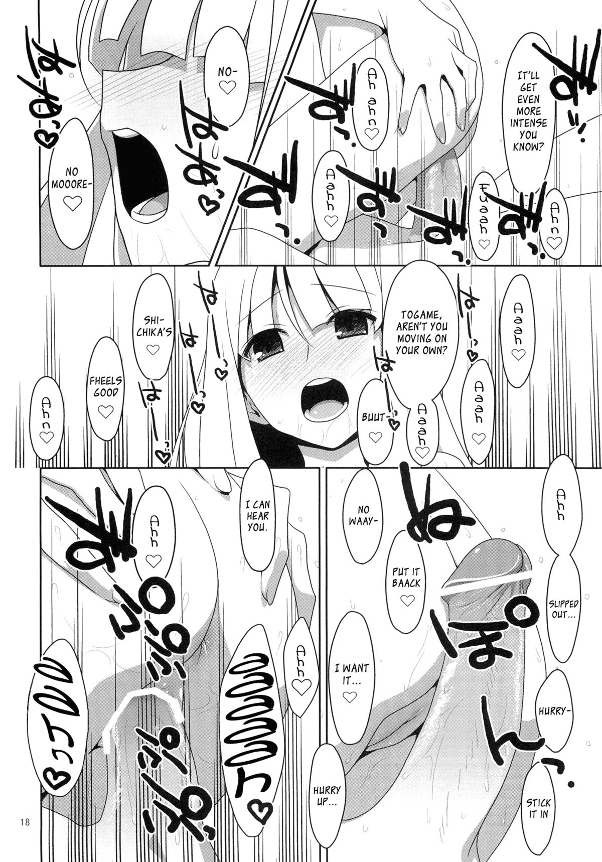 (C78) [TIES (タケイオーキ)] ふでおろし。 (刀語) [英訳]