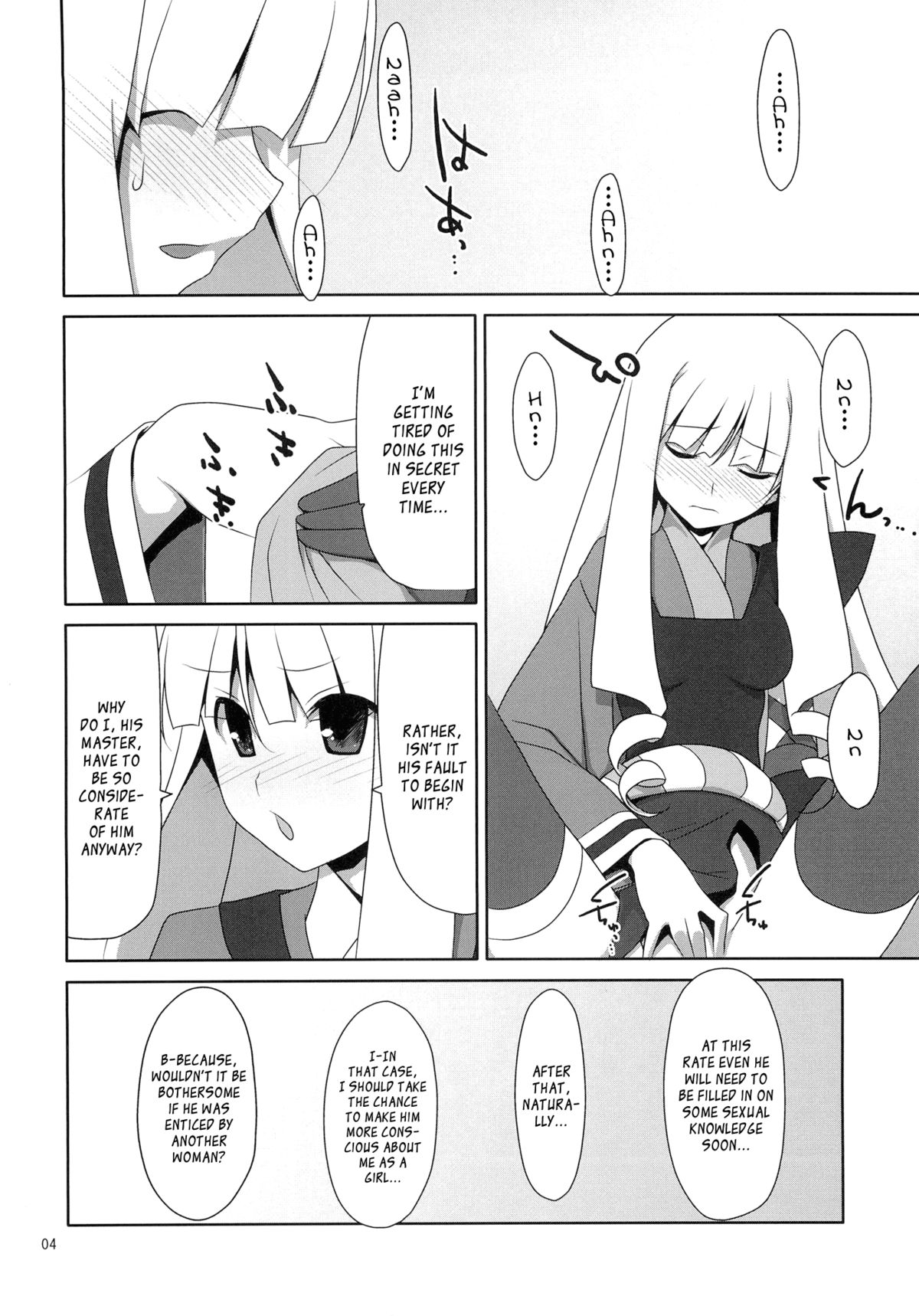 (C78) [TIES (タケイオーキ)] ふでおろし。 (刀語) [英訳]