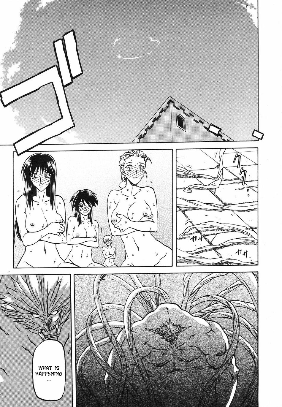 【三文京電】7色のラムロ|七彩のラミュロスコレクション[2008-2009]（英語）