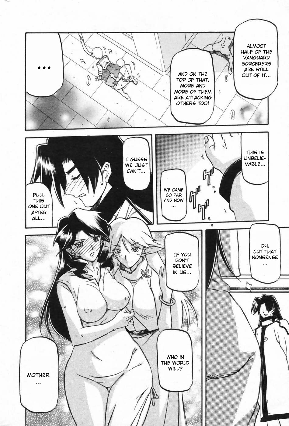【三文京電】7色のラムロ|七彩のラミュロスコレクション[2008-2009]（英語）