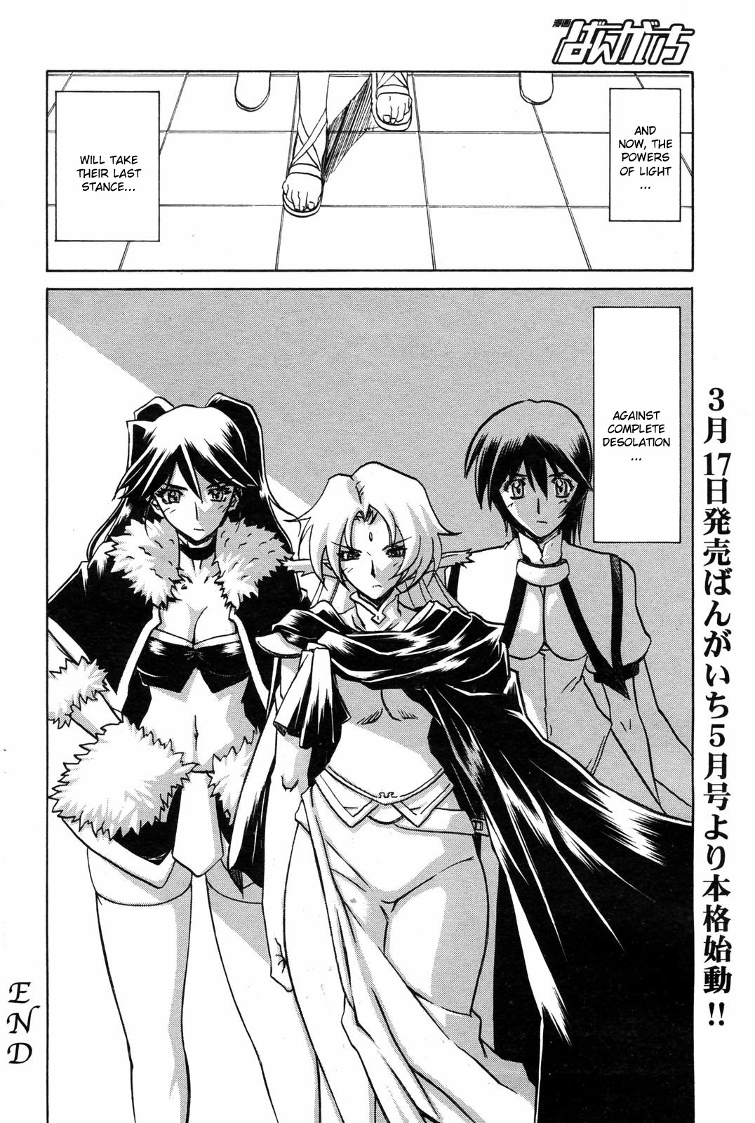 【三文京電】7色のラムロ|七彩のラミュロスコレクション[2008-2009]（英語）