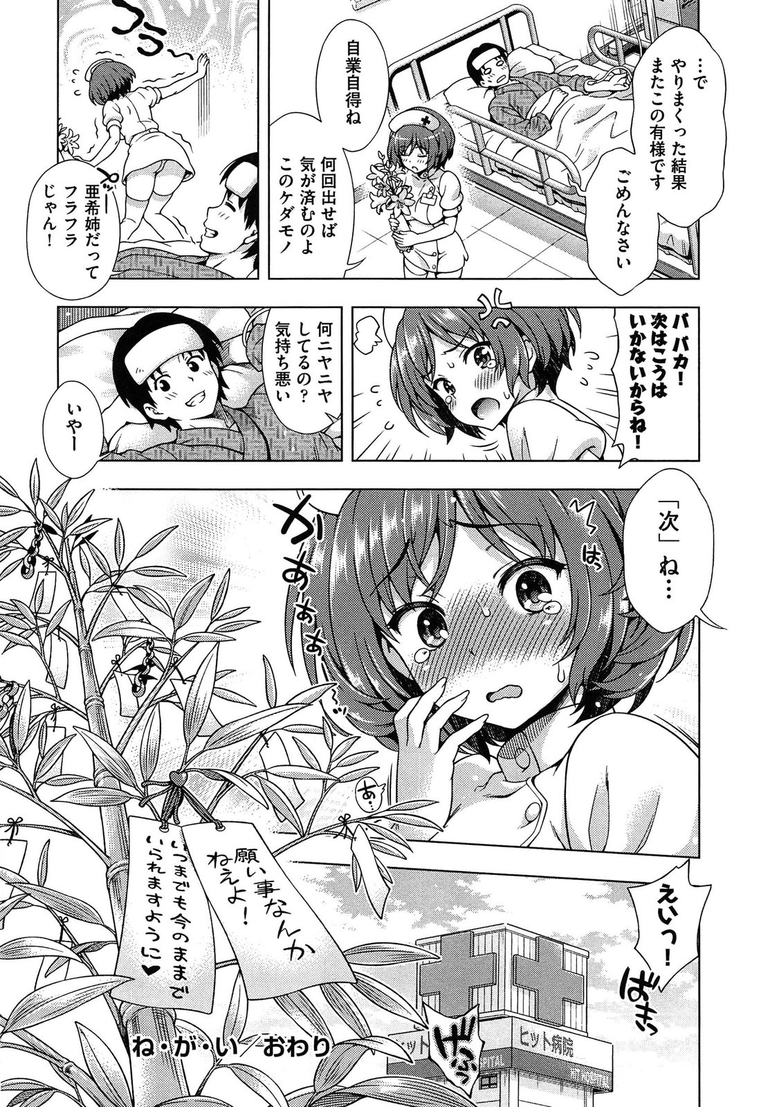 [焼肉キング] オフ♡レコ