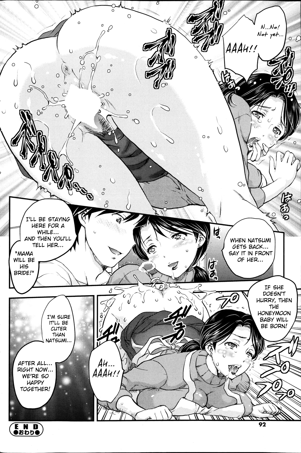 [飛龍乱] 蜜ノ月 [英訳]