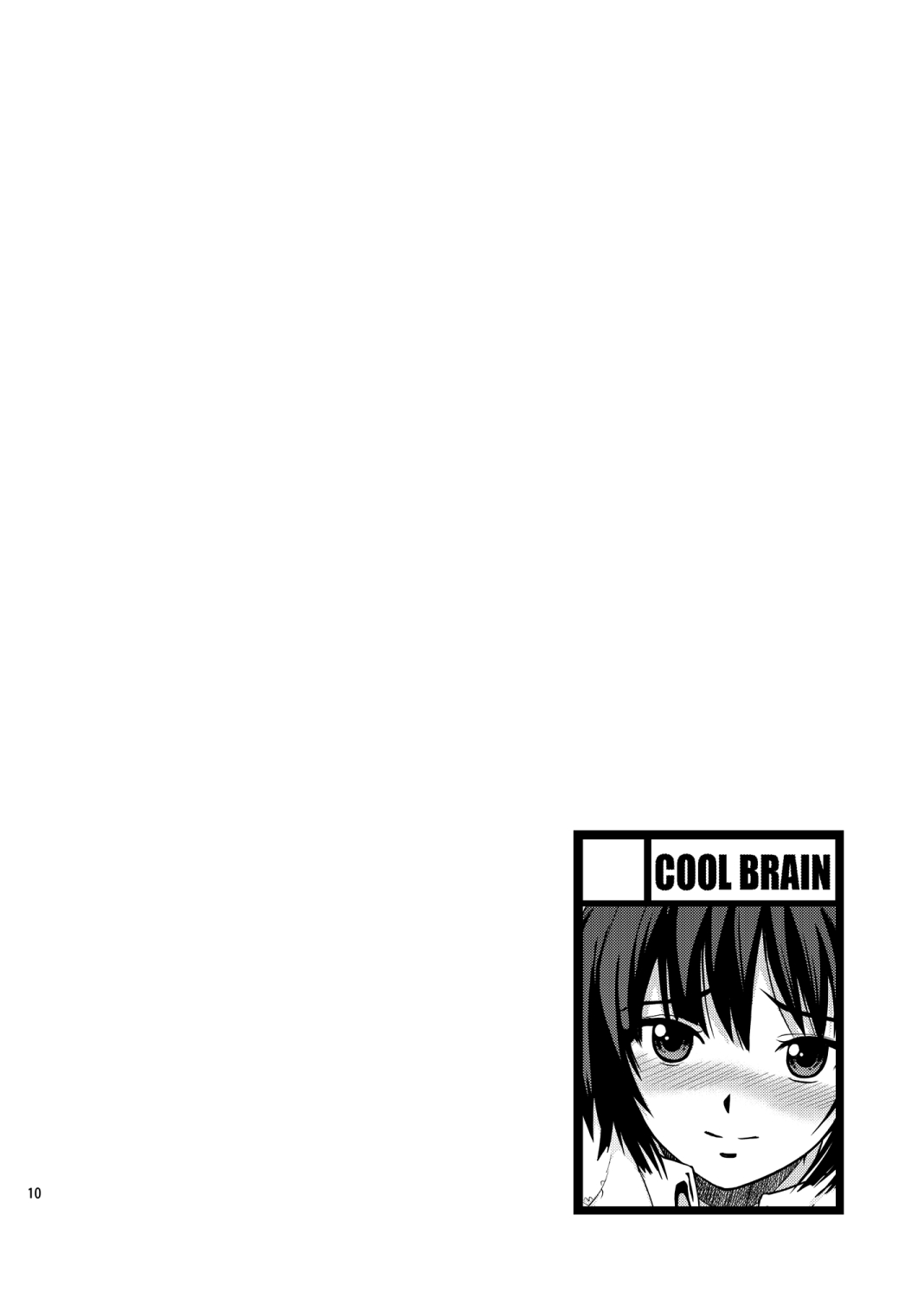 (C81) [Cool Brain (木谷さい)] ハイセツ×シュクジョ (アマガミ) [DL版] [英訳]