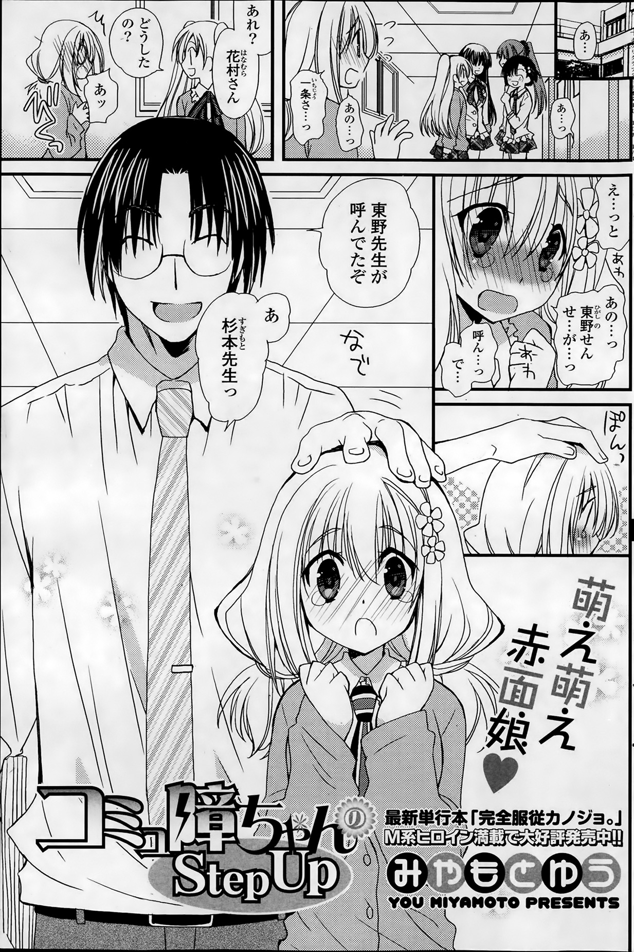COMICポプリクラブ 2014年2月号