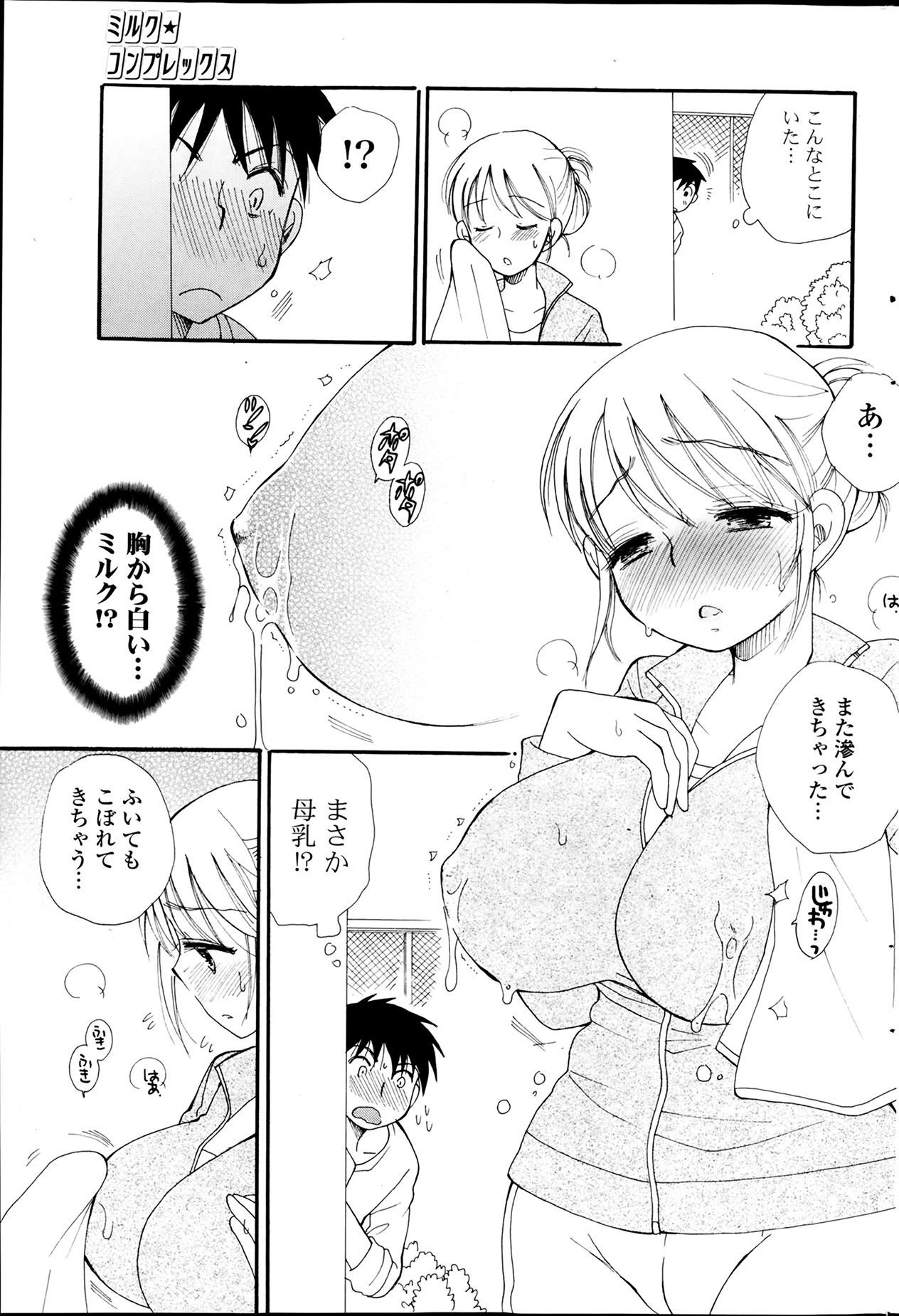 COMICポプリクラブ 2014年2月号