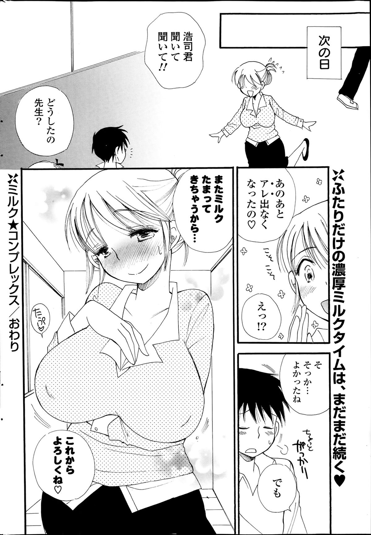 COMICポプリクラブ 2014年2月号