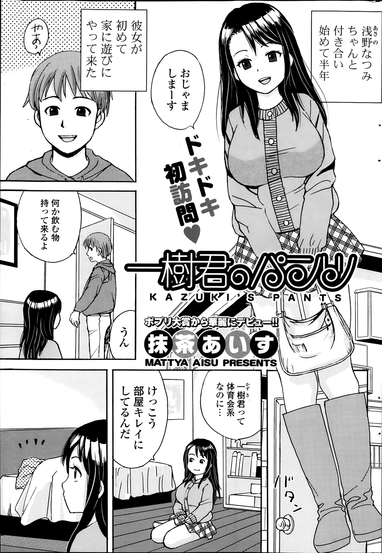 COMICポプリクラブ 2014年2月号