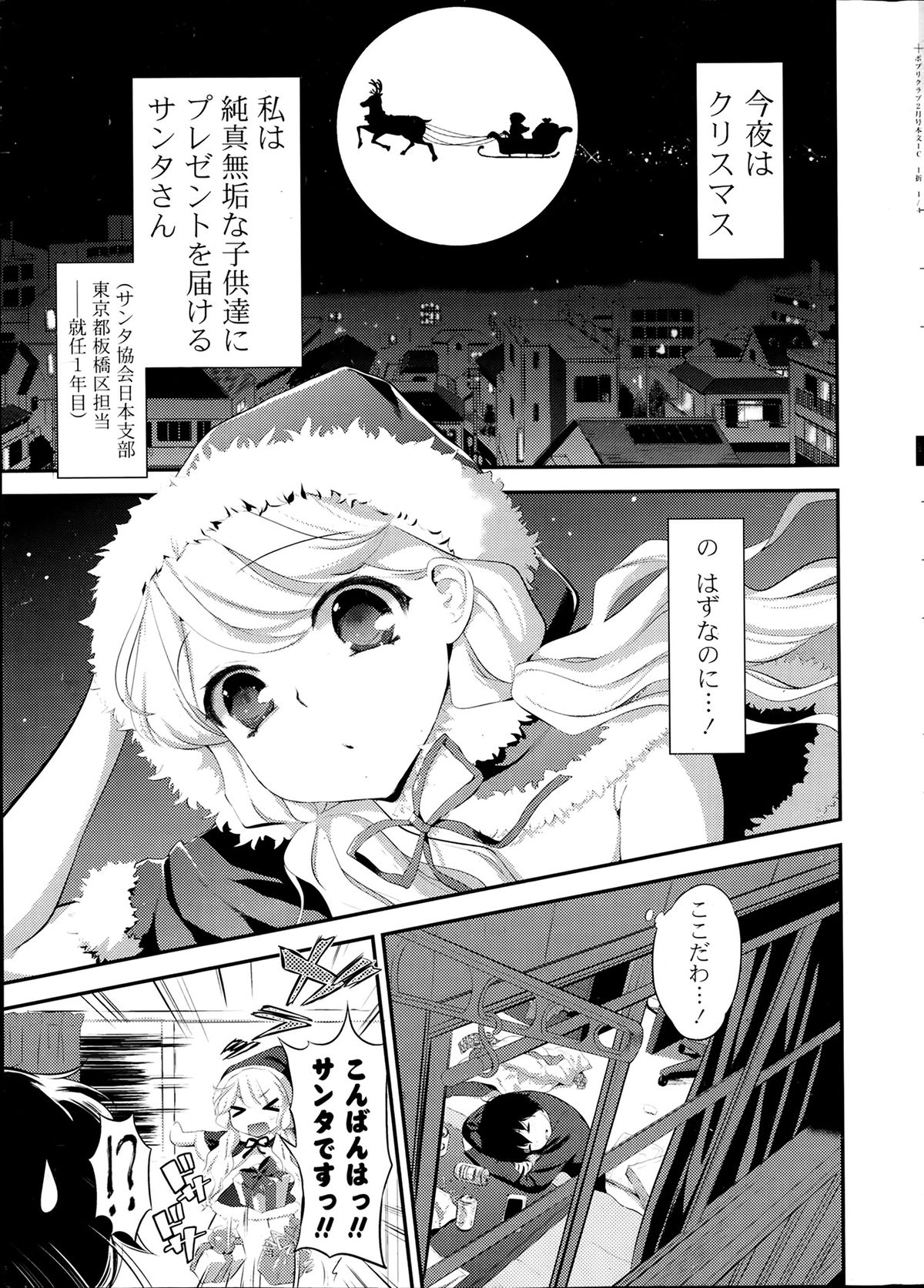 COMICポプリクラブ 2014年2月号