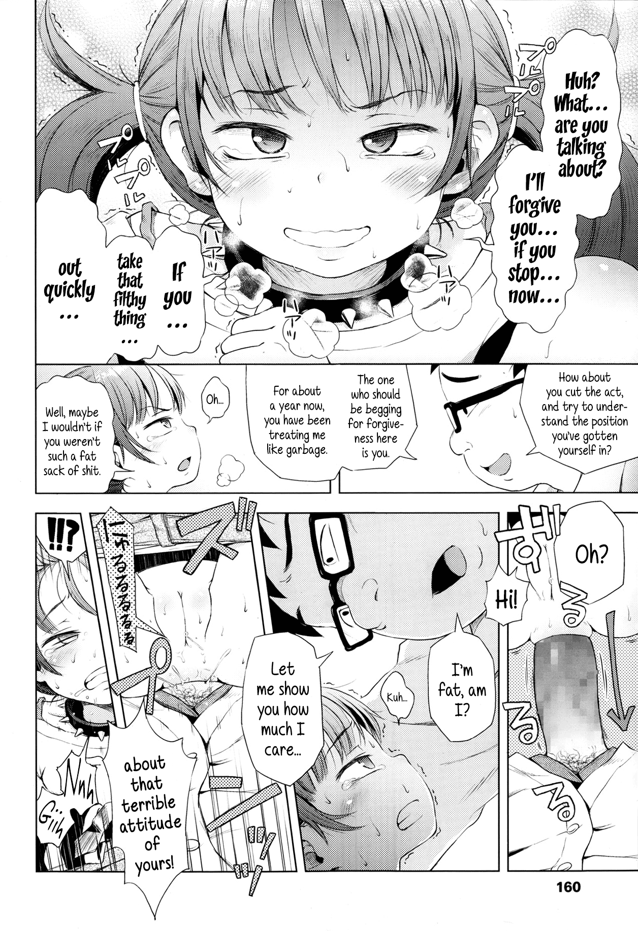 [ぽんぽんイタイ ] 妹はこーもん期！？ (COMIC LO 2014年1月号) [英訳]