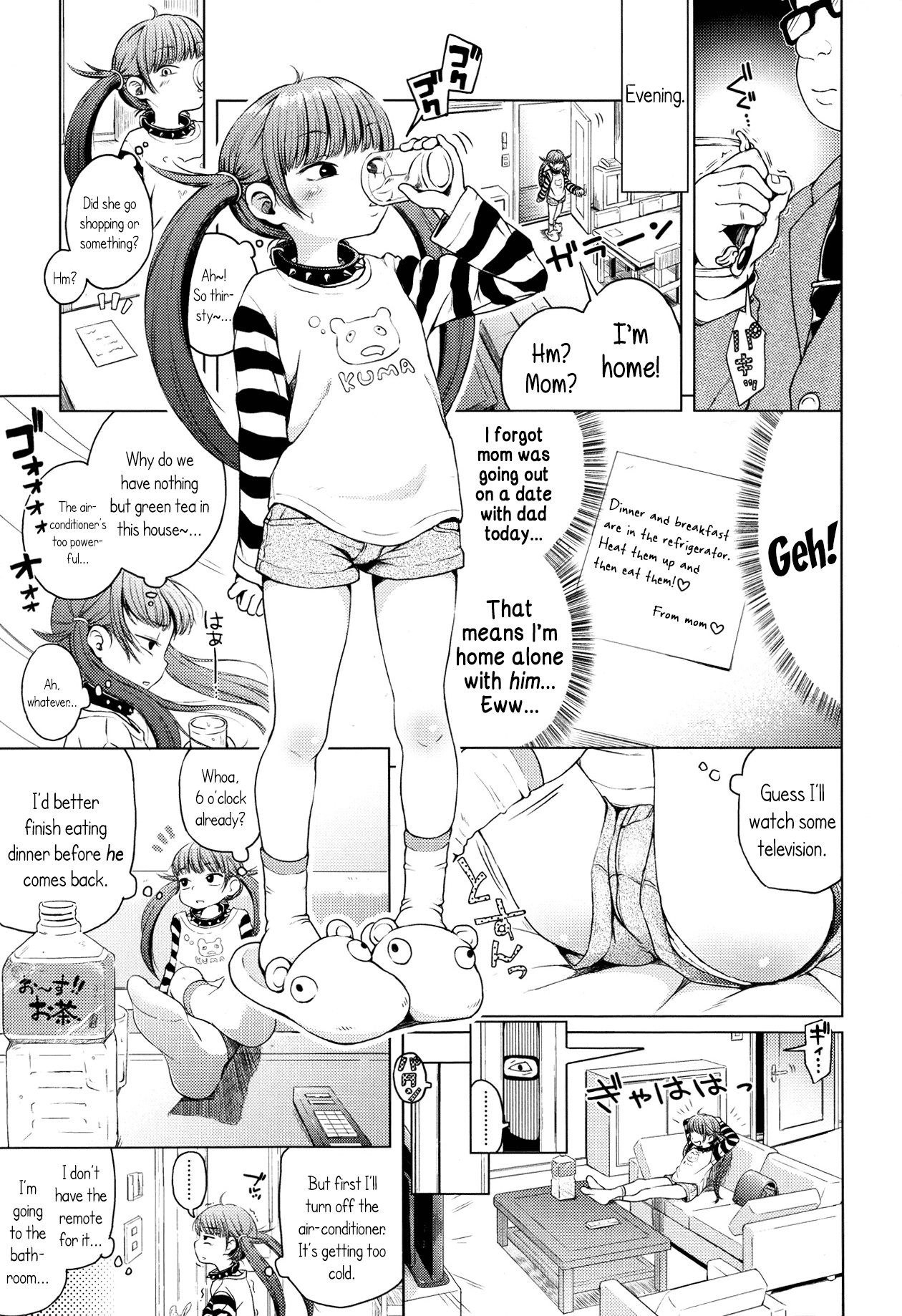 [ぽんぽんイタイ ] 妹はこーもん期！？ (COMIC LO 2014年1月号) [英訳]
