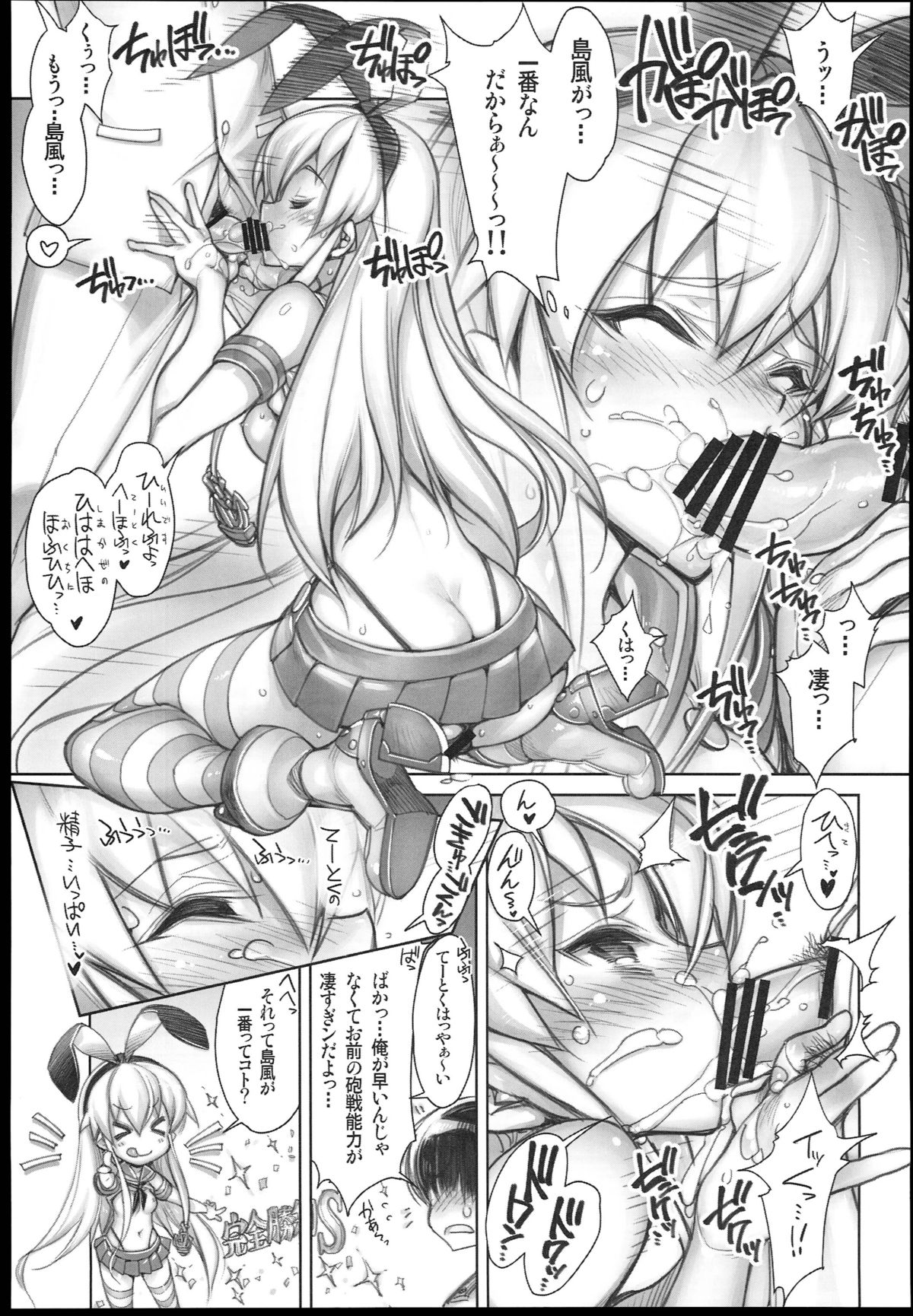 (C85) [かしわ屋 (ひよひよ)] 姦これ -SEX FLEET COLLECTION- 島風 (艦隊これくしょん-艦これ-)