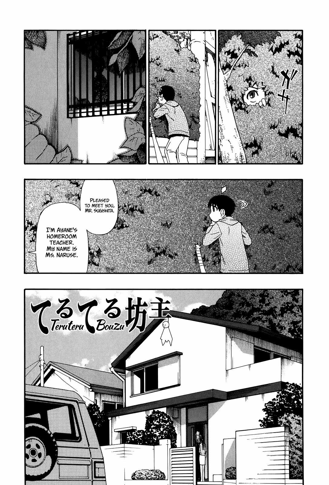 [オイスター] 見るも無惨 第1-6話 [英訳]