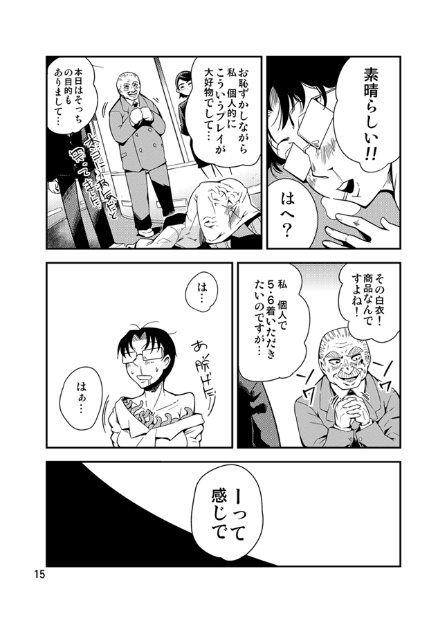 [カワイ] 踊る触手研究所９