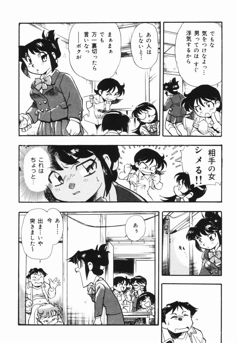 [土肥けんすけ] 盲目市子物語