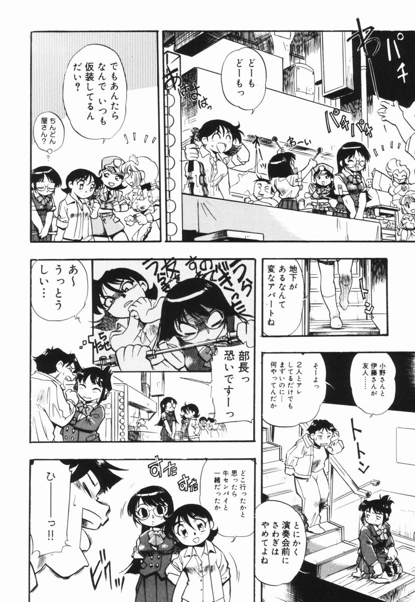 [土肥けんすけ] 盲目市子物語