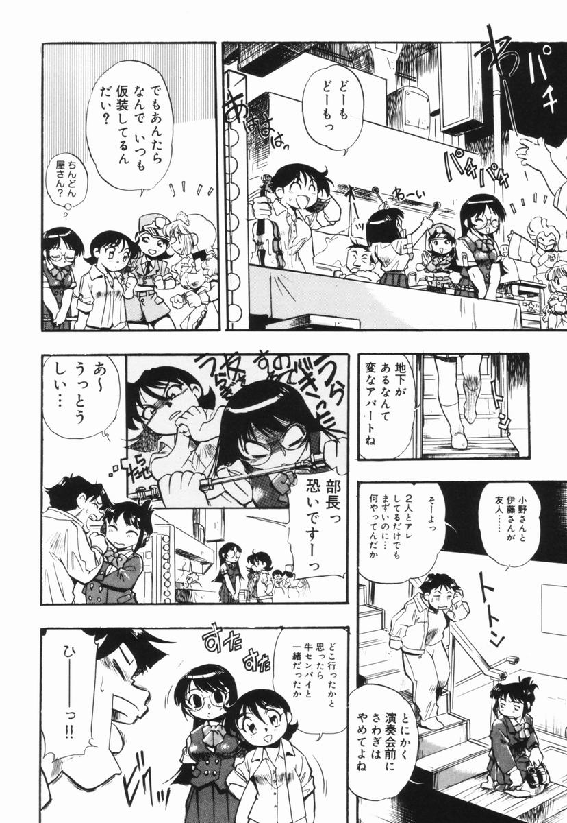 [土肥けんすけ] 盲目市子物語