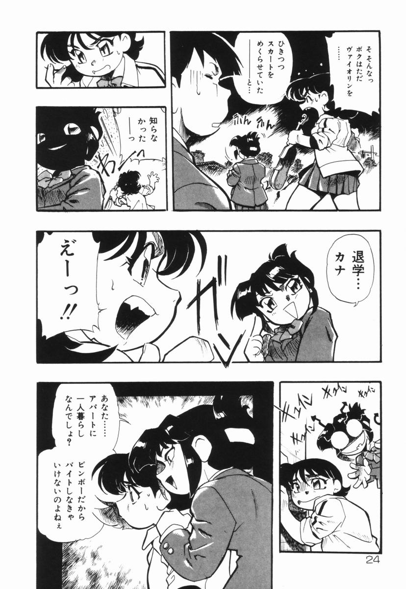 [土肥けんすけ] 盲目市子物語